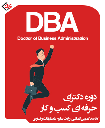 DBA